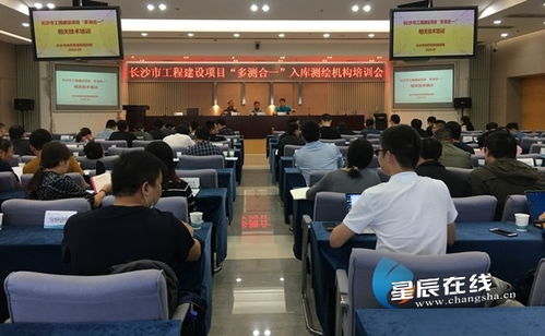 23家測繪機構首批入庫長沙市“多測合一”測繪服務中介名錄庫