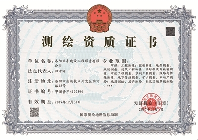 深耕精測 以高標準鑄就測繪檢測行業品牌之路