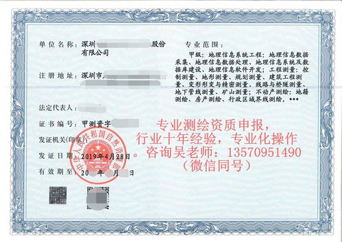 榆樹測繪互聯網地圖服務資質代辦 十年專業經驗助力中證咨詢高效通過審批